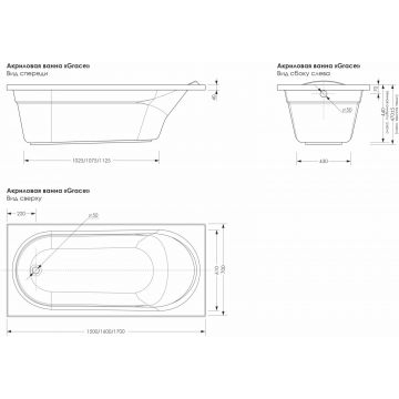Ванна акриловая Метакам (Metakam) Grace 1500x700 мм (авs_013094)