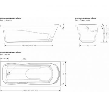 Ванна акриловая Метакам (Metakam) Italy 1400x700 мм (авs_012583)