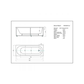 Ванна акриловая Aquatek (Акватек) Оберон 180 с фронтальным экраном, без гидромассажа, сварной каркас, (слив слева) OBR180-0000003 Белый