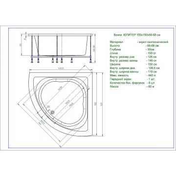 Ванна акриловая Aquatek (Акватек) Юпитер угловая, универсальная, с каркасом и экраном, без гидромассажа UPT150-0000026 Белый