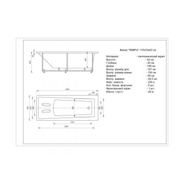 Ванна акриловая Aquatek (Акватек) Либра-170 с фронтальным экраном, без гидромассажа, сборно-разборный сварной каркас (слив слева) LIB170-0000021 Белый