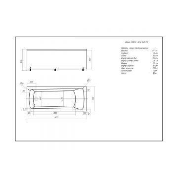 Ванна акриловая Aquatek (Акватек) Либра-160х70 с фронтальным экраном, без гидромассажа, сборно-разборный сварной каркас (слив слева) LIB160N-0000003 Белый