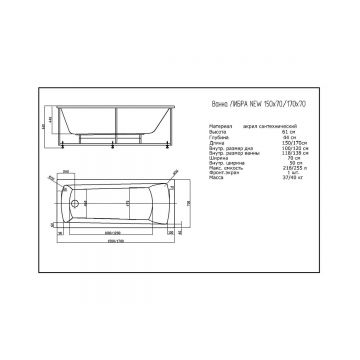 Ванна акриловая Aquatek (Акватек) Либра 150х70 с фронтальным экраном, без гидромассажа, сборно-разборный сварной каркас (слив слева) LIB150N-0000002 Белый