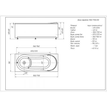 Ванна акриловая Aquatek (Акватек) Афродита 150 без фронтального экрана, без гидромассажа, сборно-разборный сварной каркас AFR150-0000033 Белый