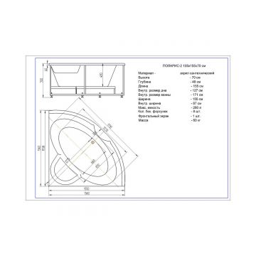 Ванна акриловая Aquatek (Акватек) Поларис-2 с фронтальным экраном, без гидромассажа, вклеенный цельносварной металлический каркас 1550/1550мм POL2-0000041 Белый