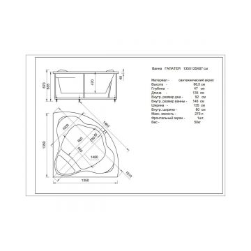Ванна акриловая Aquatek (Акватек) Галатея (Galathea) с фронтальным экраном, без гидромассажа, сборно-разборный цельносварной металлический каркас GAL135-0000022 Белый