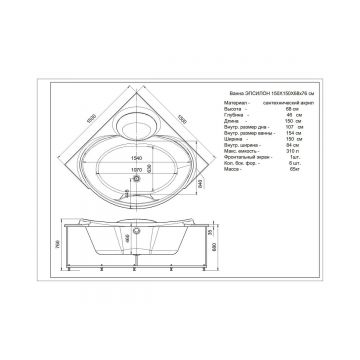 Ванна акриловая Aquatek (Акватек) Эпсилон с фронтальным экраном, без гидромассажа, вклеенный цельносварной металлический каркас EPS150-0000066 Белый