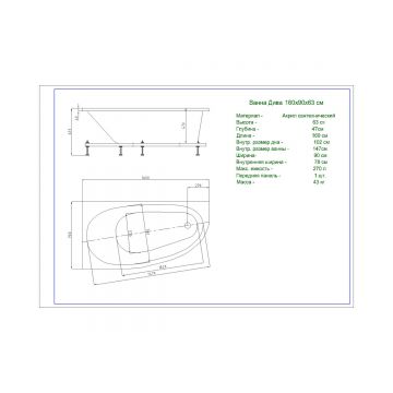 Ванна акриловая Aquatek (Акватек) Дива 160х90 см левая DIV160-0000001 Белый