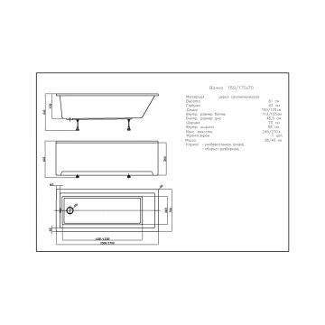 Ванна акриловая Aquatek (Акватек) София прямоугольная 170х70 см SOF170-0000001 Белый
