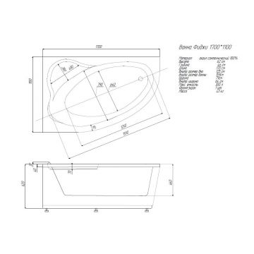 Ванна акриловая Aquatek (Акватек) Фиджи 170х110 см левая FID170-0000001 Белый