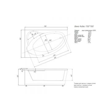 Ванна акриловая Aquatek (Акватек) Фиджи 170х110 см правая FID170-0000002 Белый