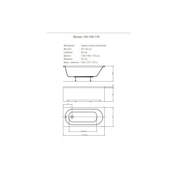 Ванна акриловая Aquatek (Акватек) Лугано прямоугольная 170х70 см LUG170-0000001 Белый