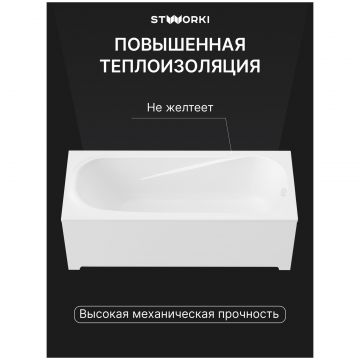 Ванна из искусственного камня Створки Вестфолл 170x75 см, пристенная, белая, на ножках, Stworki