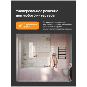 Акриловая ванна Диво Кострома 170x70 см, пристенная, белая, с каркасом, Diwo