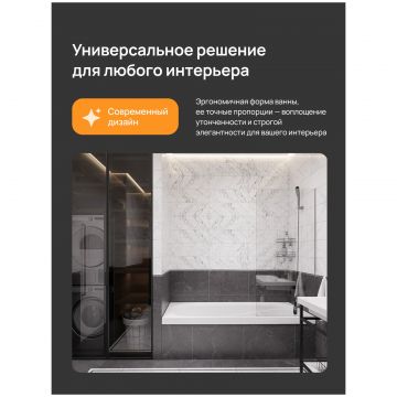 Акриловая ванна Диво Кострома 180x70 см, пристенная, белая, на ножках, Diwo
