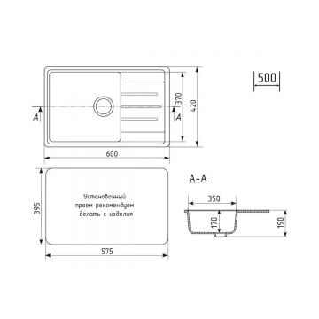 Кухонная мойка из искусственного камня Uperwood (Упервуд) ECON UPD-506, 004, прямоугольная, черная матовая 4910201242