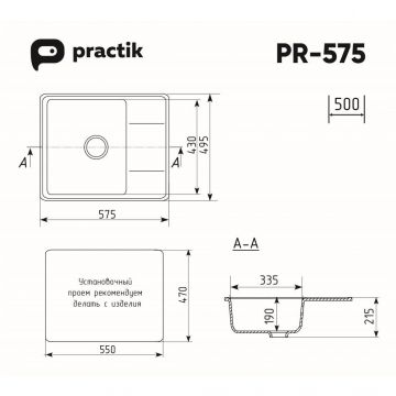 Мойка кухонная Practik из искусственного камня прямоугольная без сифона PR-575, цвет: белый камень, база: 55.5х47 см, арт. PR-575-001