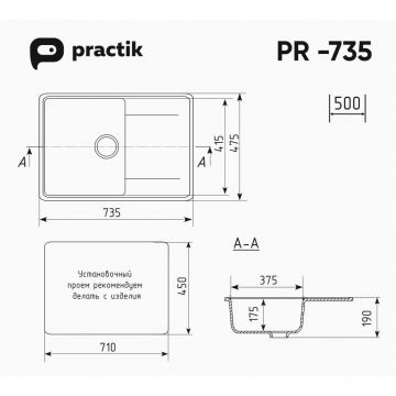 Мойка кухонная Practik из искусственного камня прямоугольная без сифона PR-M-735, цвет: белый камень, база: 71х45 см, арт. PR-M-735-001