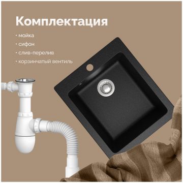 Мойка кухонная Домачи Болонья М-08-002 42x50, черная, встраиваемая сверху, искусственный мрамор, Domaci