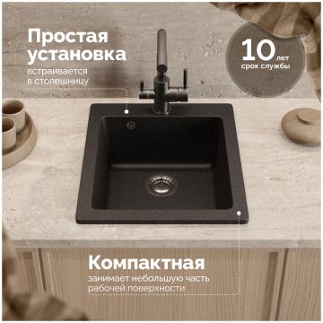 Мойка кухонная Домачи Болонья М-08-002 42x50, черная, встраиваемая сверху, искусственный мрамор, Domaci