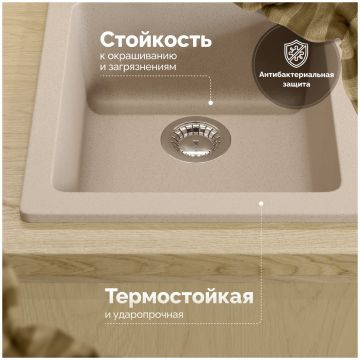 Мойка кухонная Домачи Болонья М-08-003 42x50, бежевая, встраиваемая сверху, искусственный мрамор, Domaci