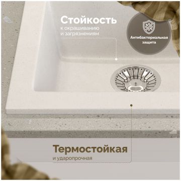 Мойка кухонная Домачи Болонья М-35-001 48x44, белая, встраиваемая сверху, искусственный мрамор, Domaci