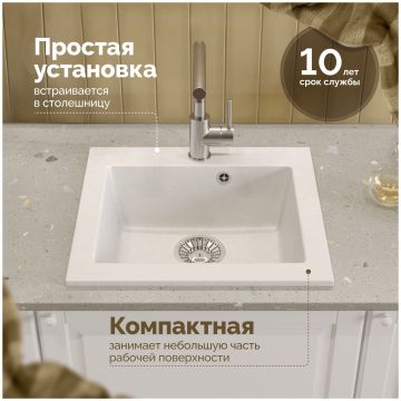 Мойка кухонная Домачи Болонья М-35-001 48x44, белая, встраиваемая сверху, искусственный мрамор, Domaci