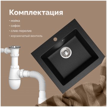 Мойка кухонная Домачи Болонья М-35-002 48x44, черная, встраиваемая сверху, искусственный мрамор, Domaci