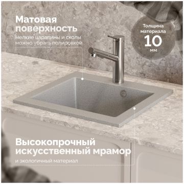 Мойка кухонная Домачи Болонья М-35-005 48x44, серая, встраиваемая сверху, искусственный мрамор, Domaci