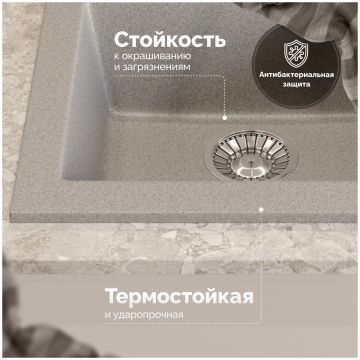 Мойка кухонная Домачи Болонья М-35-005 48x44, серая, встраиваемая сверху, искусственный мрамор, Domaci