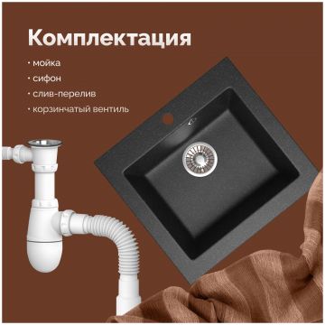 Мойка кухонная Домачи Болонья М-35-007 48x44, антрацит, встраиваемая сверху, искусственный мрамор, Domaci