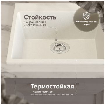 Мойка кухонная Домачи Болонья М-42-001 50x50, белая, встраиваемая сверху, искусственный мрамор, Domaci