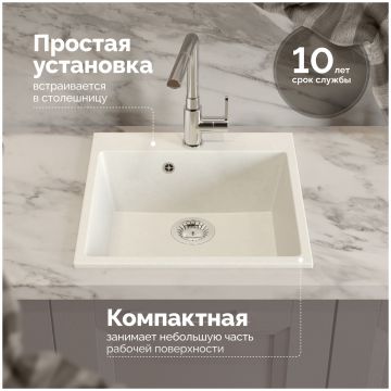 Мойка кухонная Домачи Болонья М-42-001 50x50, белая, встраиваемая сверху, искусственный мрамор, Domaci