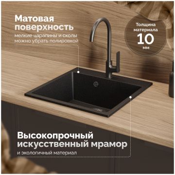 Мойка кухонная Домачи Болонья М-42-002 50x50, черная, встраиваемая сверху, искусственный мрамор, Domaci