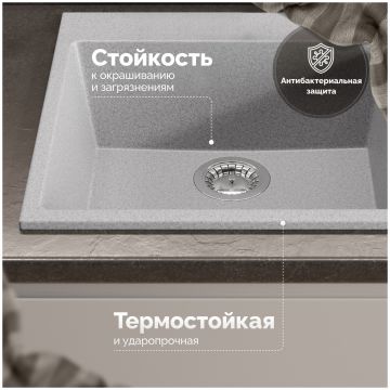 Мойка кухонная Домачи Болонья М-42-005 50x50, серая, встраиваемая сверху, искусственный мрамор, Domaci