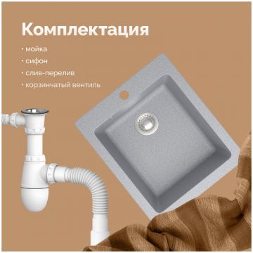 Мойка кухонная Домачи Болонья М-08-005 42x50, серая, встраиваемая сверху, искусственный мрамор, Domaci