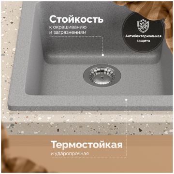 Мойка кухонная Домачи Болонья М-08-005 42x50, серая, встраиваемая сверху, искусственный мрамор, Domaci