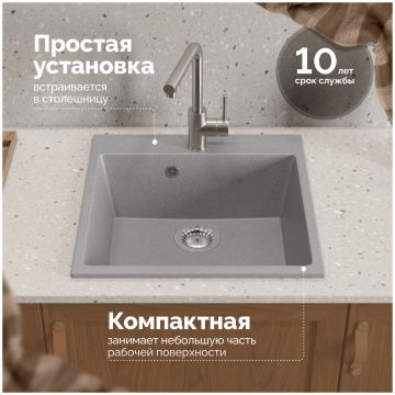 Мойка кухонная Домачи Болонья М-42-006 50x50, светло-серая, встраиваемая сверху, искусственный мрамор, Domaci