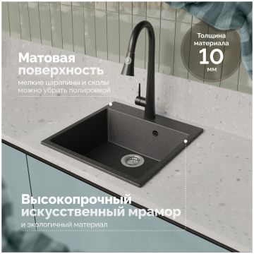 Мойка кухонная Домачи Болонья М-42-007 50x50, антрацит, встраиваемая сверху, искусственный мрамор, Domaci