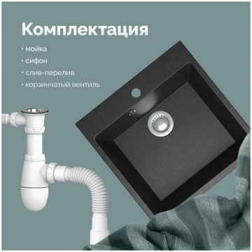 Мойка кухонная Домачи Болонья М-42-007 50x50, антрацит, встраиваемая сверху, искусственный мрамор, Domaci