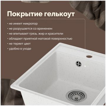 Мойка кухонная Домачи Палермо PR-425-001 42x48, белая, встраиваемая сверху, искусственный мрамор, Domaci