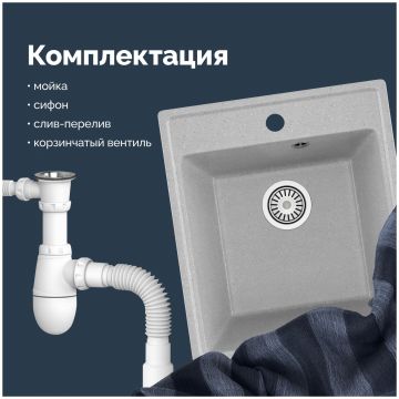 Мойка кухонная Домачи Палермо PR-425-003 42x48, серая, встраиваемая сверху, искусственный мрамор, Domaci