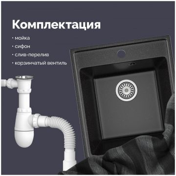 Мойка кухонная Домачи Палермо PR-425-004 42x48, черная, встраиваемая сверху, искусственный мрамор, Domaci