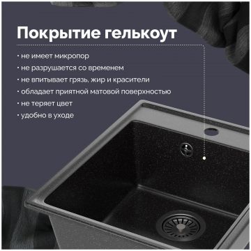 Мойка кухонная Домачи Палермо PR-425-004 42x48, черная, встраиваемая сверху, искусственный мрамор, Domaci