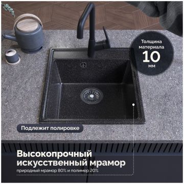 Мойка кухонная Домачи Палермо PR-425-004 42x48, черная, встраиваемая сверху, искусственный мрамор, Domaci