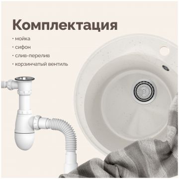 Мойка кухонная Домачи Палермо PR-475-001 47x47, белая, встраиваемая сверху, искусственный мрамор, Domaci