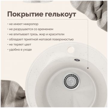 Мойка кухонная Домачи Палермо PR-475-001 47x47, белая, встраиваемая сверху, искусственный мрамор, Domaci