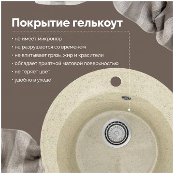 Мойка кухонная Домачи Палермо PR-475-002 47x47, бежевая, встраиваемая сверху, искусственный мрамор, Domaci