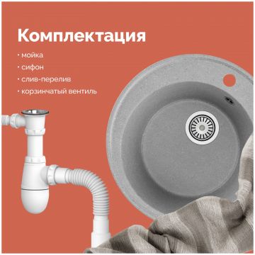 Мойка кухонная Домачи Палермо PR-475-003 47x47, серая, встраиваемая сверху, искусственный мрамор, Domaci