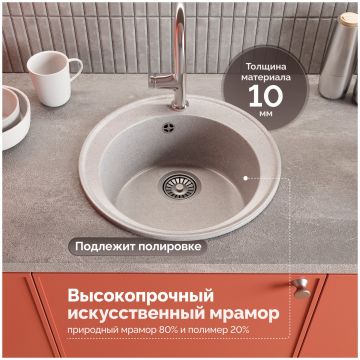 Мойка кухонная Домачи Палермо PR-475-003 47x47, серая, встраиваемая сверху, искусственный мрамор, Domaci